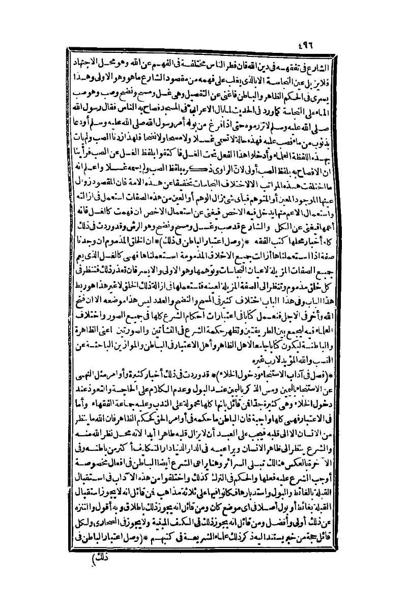 futmak.com - Page 496 - from part One of the second Boulaq edition